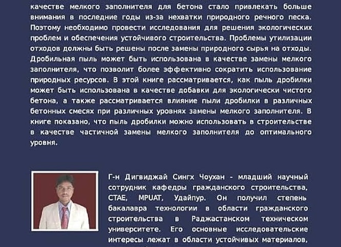 Использование природных материалов и отходов производств в строительстве